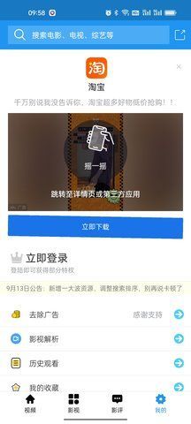 多杏TV电视版无广告软件:是一款包含了丰富影视资源的视频软件