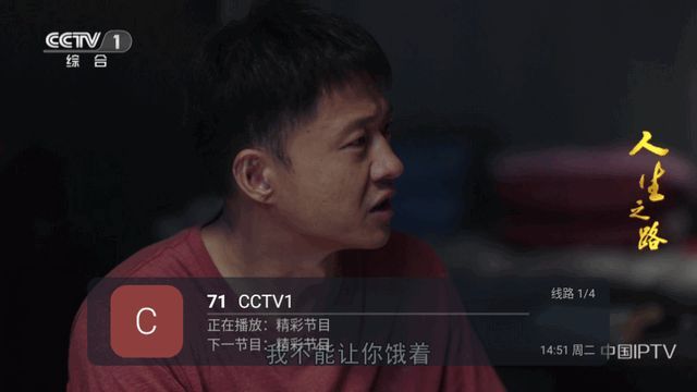 视想佳人TV官方app下载图片1