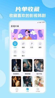 绿巨人app秋葵芭乐：是一款聚合型的视频软件