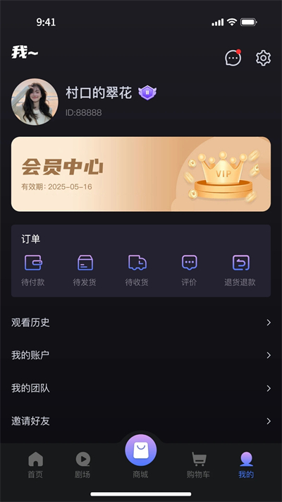 UP星剧短剧app免费版图片1