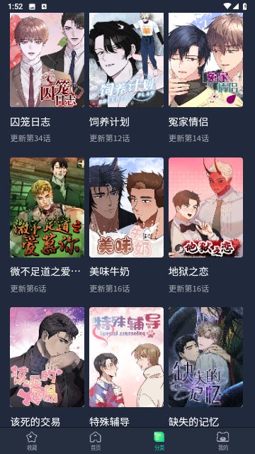 叮咚漫画app免费版2024图片1