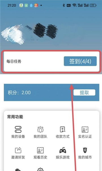 次呗短剧app免费版图片1