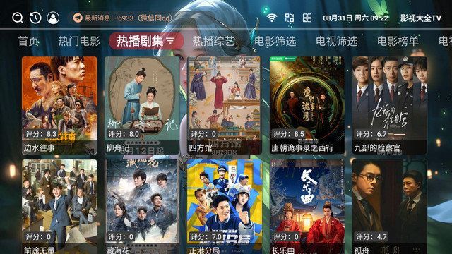 影视大全TV版app免费下载2024最新版图片1