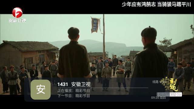 问界TV软件下载官方版图片1