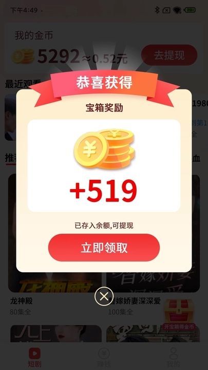 快趣刷短剧app官方版图片1