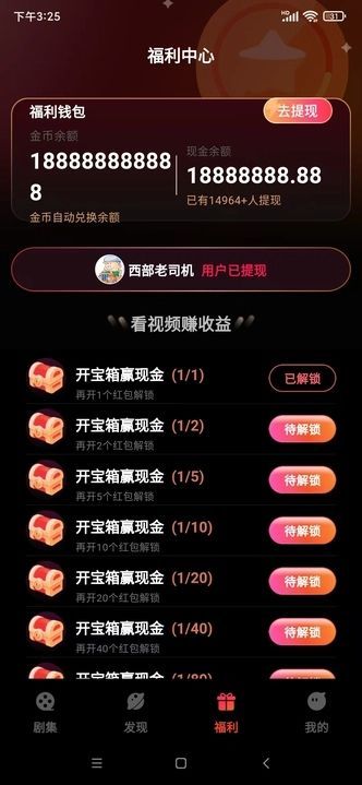 精彩多多短剧app官方版图片1