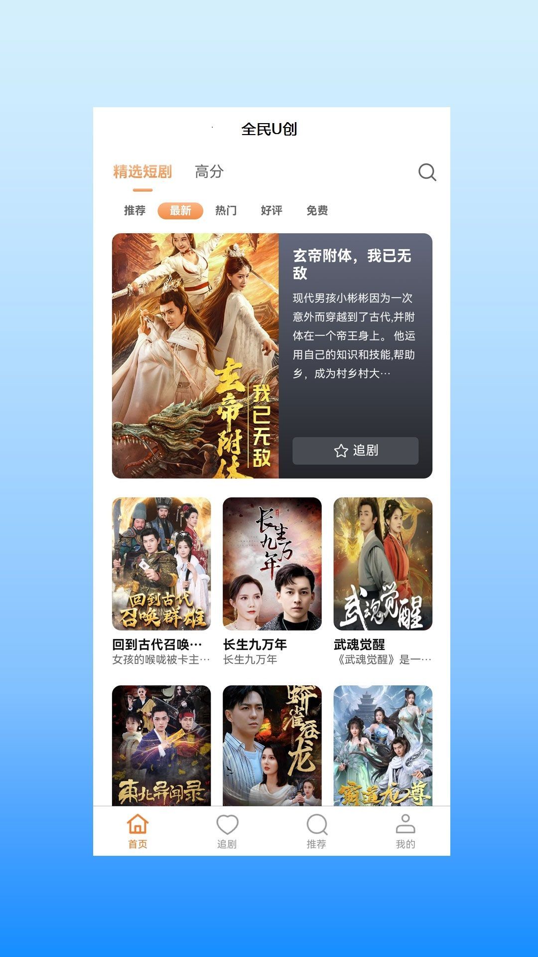 幸福宝8008导航隐藏入口官网，是一款拥有大量短剧作品的手机软件app