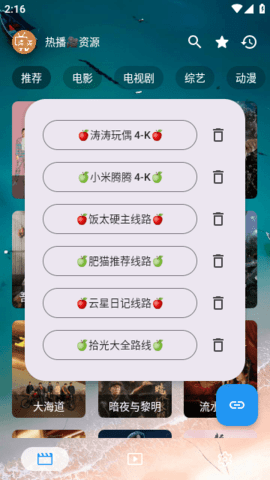 9.1短视频免费无限刷iOS版，汇聚了多条影视线路源的看剧软件